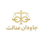 javdan Edalat logo